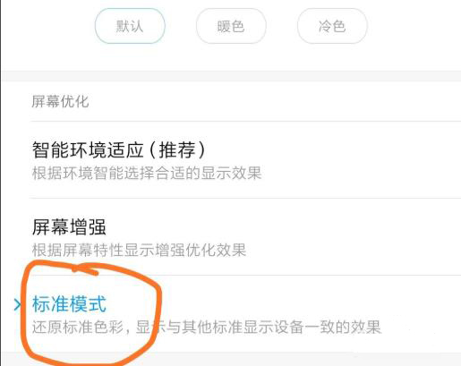 miui12充电动画设置方法