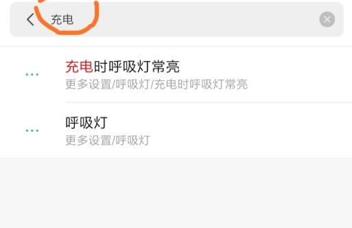 miui12充电动画设置方法