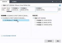 不用uefi装系统 主板不支持uefi安装win11的方法