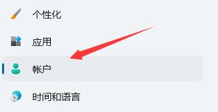 win11管理员头像修改方法