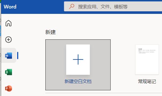 office365突然变成了office2019解决教程
