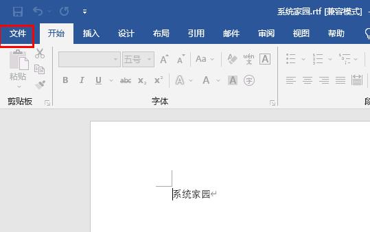 office365突然变成了office2019解决教程
