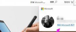 microsoft头像不同步 office365头像不同步解决教程