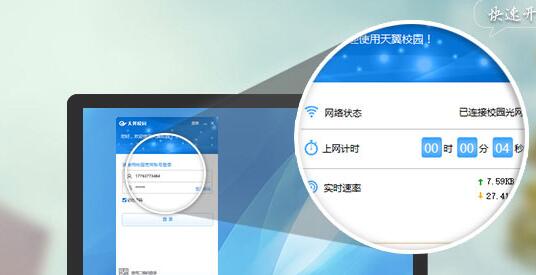 win11用不了天翼校园解决教程