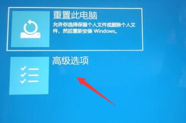 win11无法加载系统解决教程