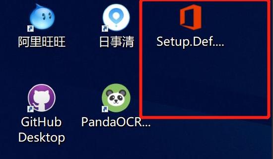 office365安装教程