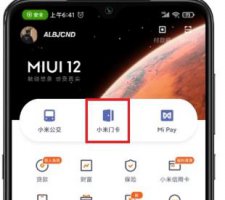 miui12怎么加密应用 miui12模拟加密卡添加方法