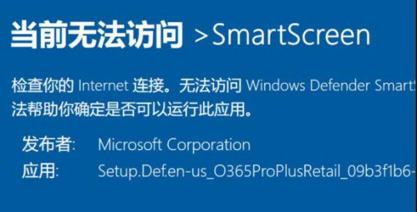 office365安装教程