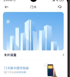 miui12模拟加密卡添加方法