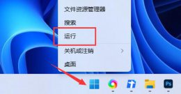 电脑插u盘提示未能成功安装驱动 u盘驱动安装成功 但在电脑里不显示解决教程