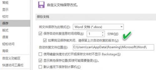 office365恢复历史保存版本方法