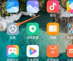 miui12启动器app miui12健康app打开教程