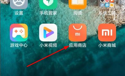 miui12健康app打开教程