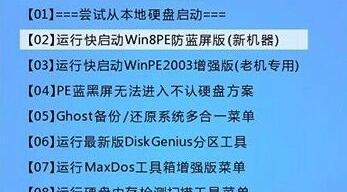 win11蓝屏进不了系统pe修复方法