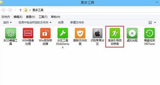 win11蓝屏进不了系统pe修复方法