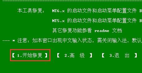 win11蓝屏进不了系统pe修复方法
