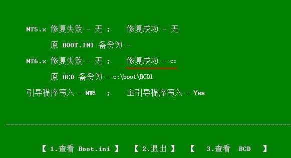 win11蓝屏进不了系统pe修复方法