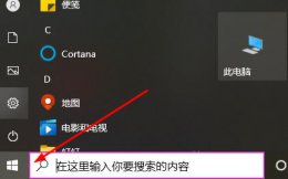 office365创建桌面快捷方式教程 microsoft office怎么创建快捷方式