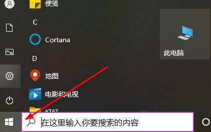 office365创建桌面快捷方式教程
