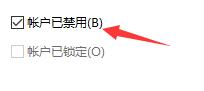 windows11显示无法访问文档解决方法