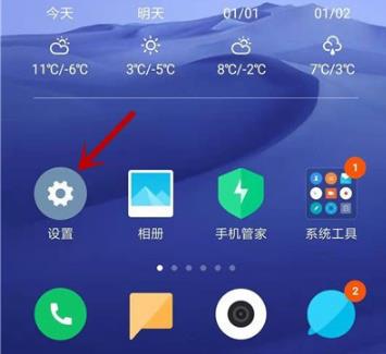 miui12人脸解锁设置教程