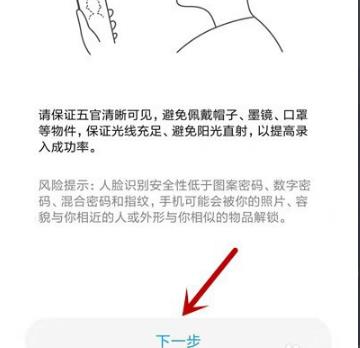 miui12人脸解锁设置教程