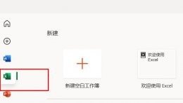 excel工作表窗口冻结 Office365excl表格冻结窗口详情