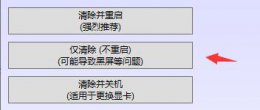 amd显卡安装失败 amd驱动装不上解决教程