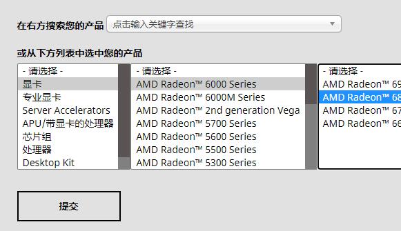 amd驱动装不上解决教程