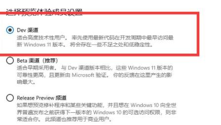 电脑升级win11系统的方法
