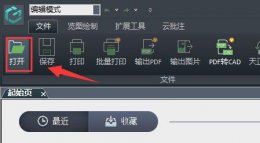 浩辰cad打开内容图纸不见了 浩辰cad看图王图纸打开不显示解决教程