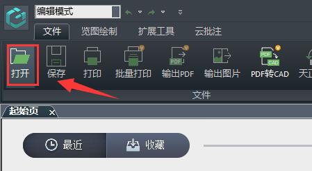 浩辰cad看图王图纸打开不显示解决教程