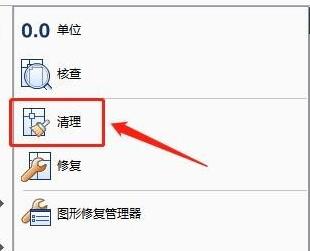 浩辰cad看图王图纸打开不显示解决教程