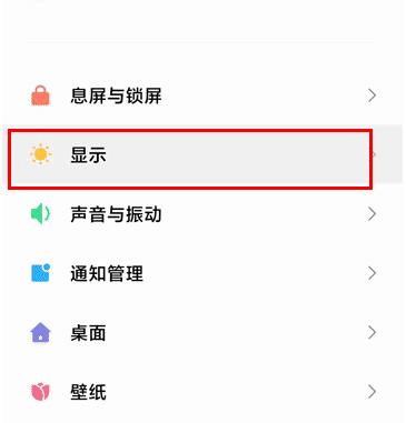 miui12通知栏改回去方法