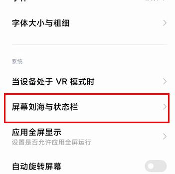 miui12通知栏改回去方法