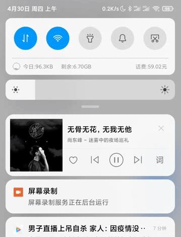 miui12通知栏改回去方法