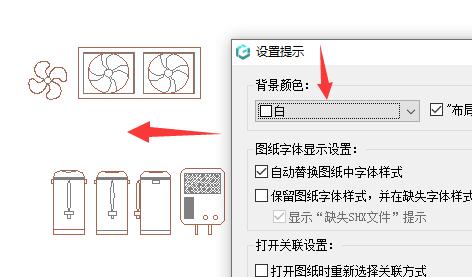 浩辰cad看图王图形填充颜色使用方法