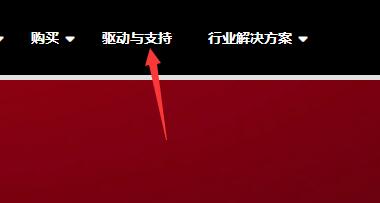 amd驱动程序超时解决教程