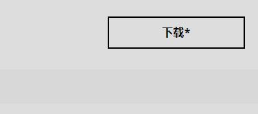 amd驱动程序超时解决教程