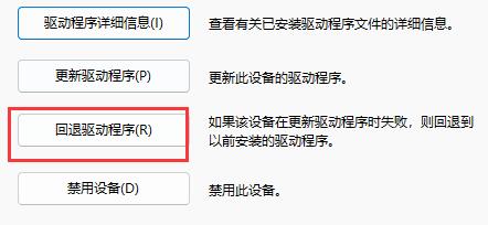 amd驱动程序超时解决教程