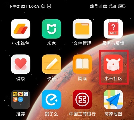 小米miui12内测申请教程