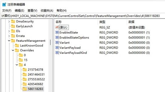 win11搜索栏无法输入解决教程