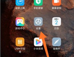 miui12通知栏卡顿严重解决教程 小米更新miui12卡在miui界面