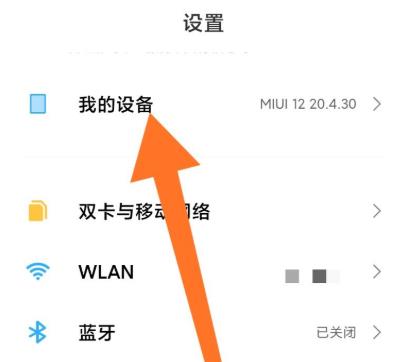 miui12通知栏卡顿严重解决教程