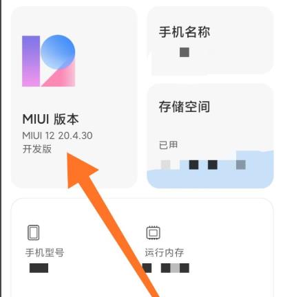 miui12通知栏卡顿严重解决教程