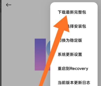 miui12通知栏卡顿严重解决教程
