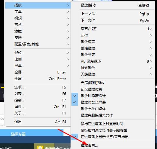 potpalayer倍速播放开启教程