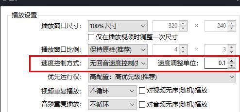 potpalayer倍速播放开启教程
