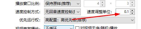 potpalayer倍速播放开启教程
