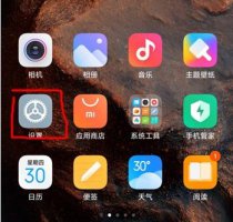 miui 广告一键关闭 miui12广告一键关闭教程